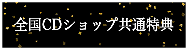 E-girls/LIVE×ONLINE BEYOND THE BORDER〈3… E-girls / 「LIVE×ONLINE BEYOND THE BORDER」SPOT TEASER （60s