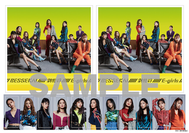 E Girls New Single 別世界 Mu Mo限定特典 全国cdショップ共通特典ページ Ldh Girls Mobile