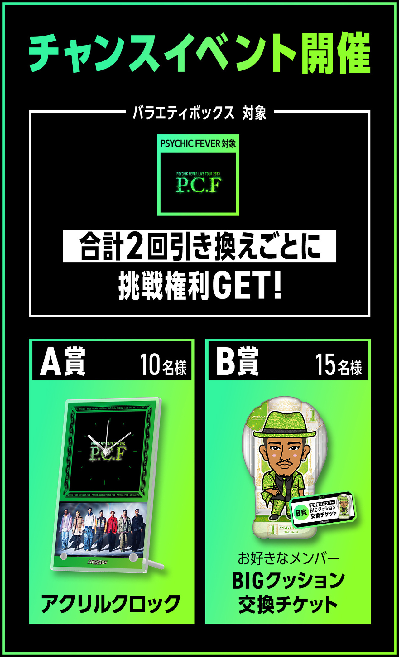 LDH Girls mobile 公式ﾓﾊﾞｲﾙｻｲﾄ