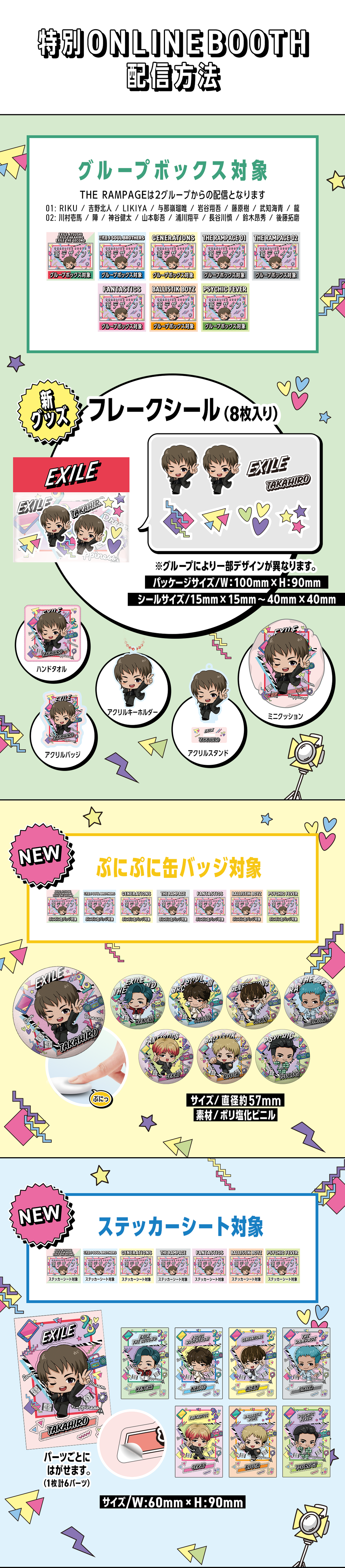 LDH Girls mobile 公式ﾓﾊﾞｲﾙｻｲﾄ